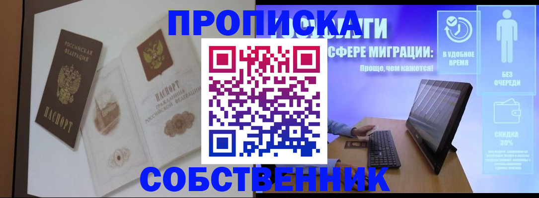 временная регистрация поиск в Богородске