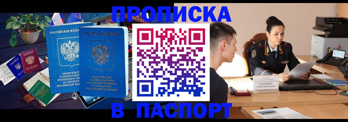 временная регистрация в квартире в Богородске