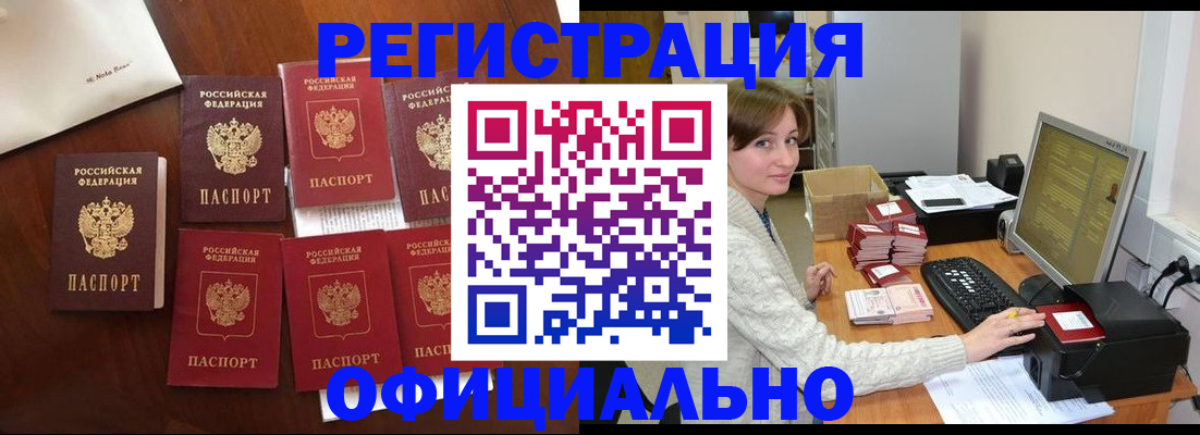 где прописаться в Богородске